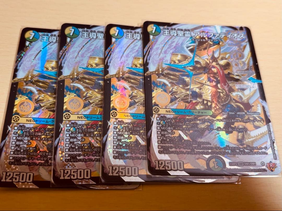 『メルカリ便』　王導聖霊アルファディオス 4枚セット