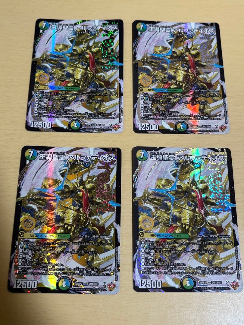 『メルカリ便』　王導聖霊アルファディオス 4枚セット