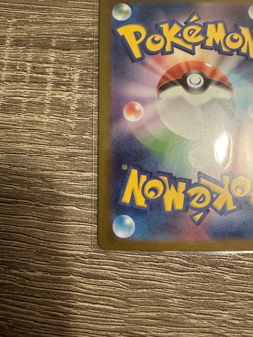 メガリザードンX EX MUR