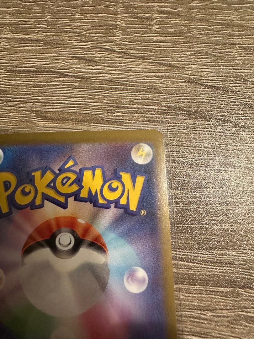 メガリザードンX EX MUR