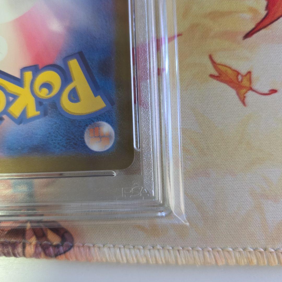 2023 ピカチュウ マスターボール ミラー PSA10 ポケカ