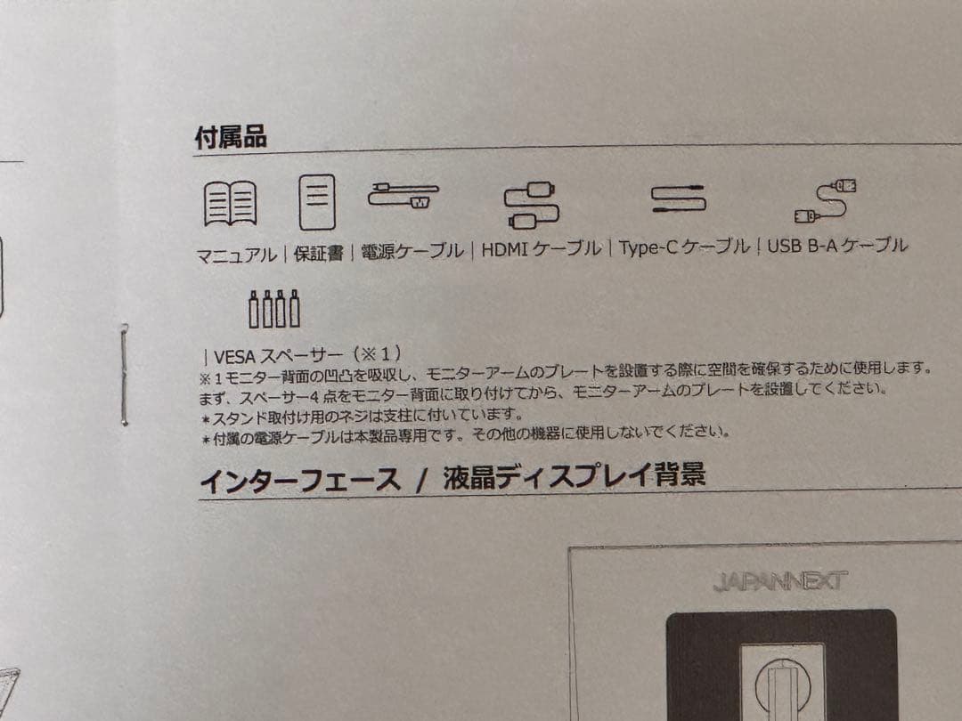 【中古美品】JAPANNEXT 27インチ4Kモニター(スピーカー、TypeC)