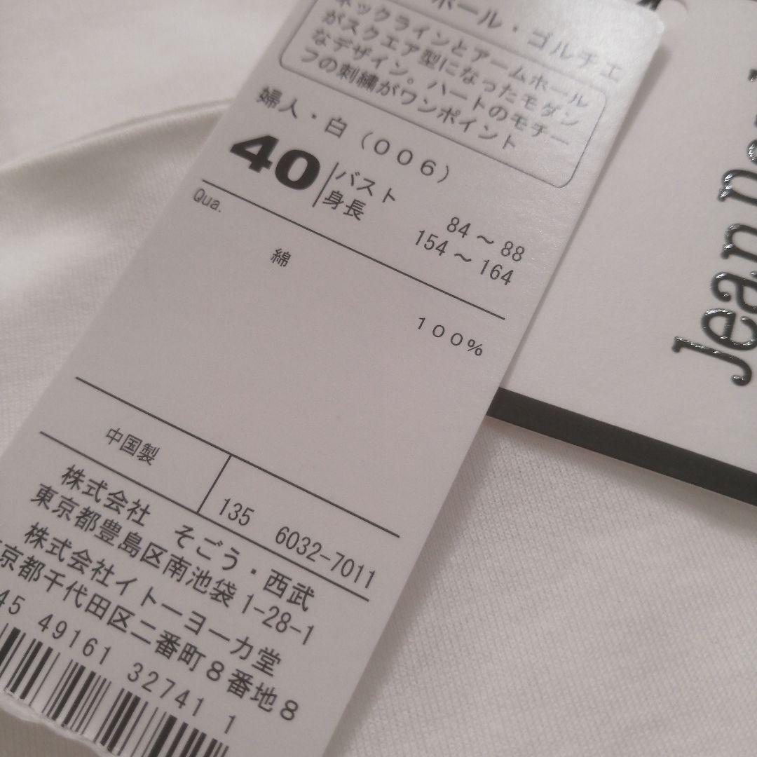 オチャッピー　新品タグ付きゴルチエJEAN PAUL タンクトップ