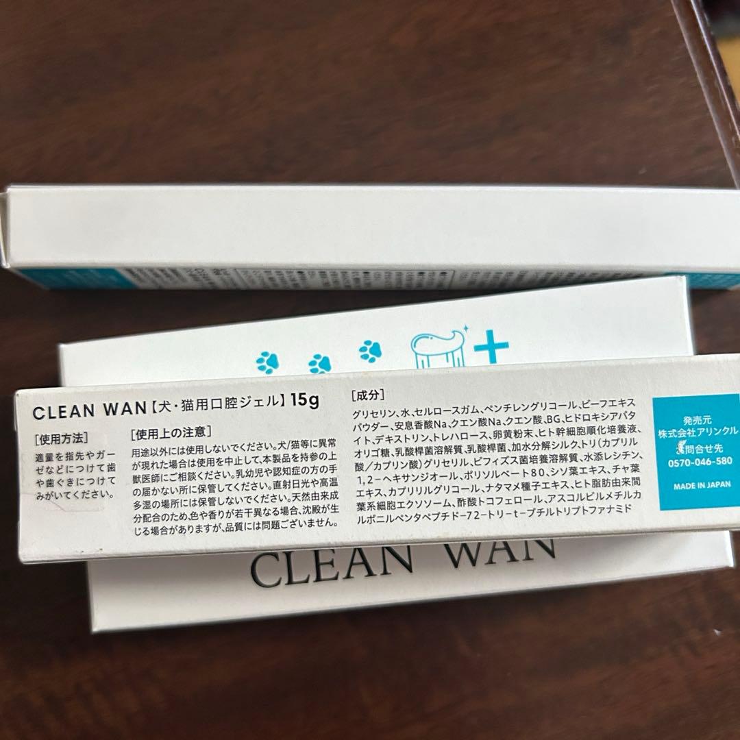 クリーンワン★3個＋歯ブラシセット★歯磨き粉、新品未開封 犬用歯ブラシ