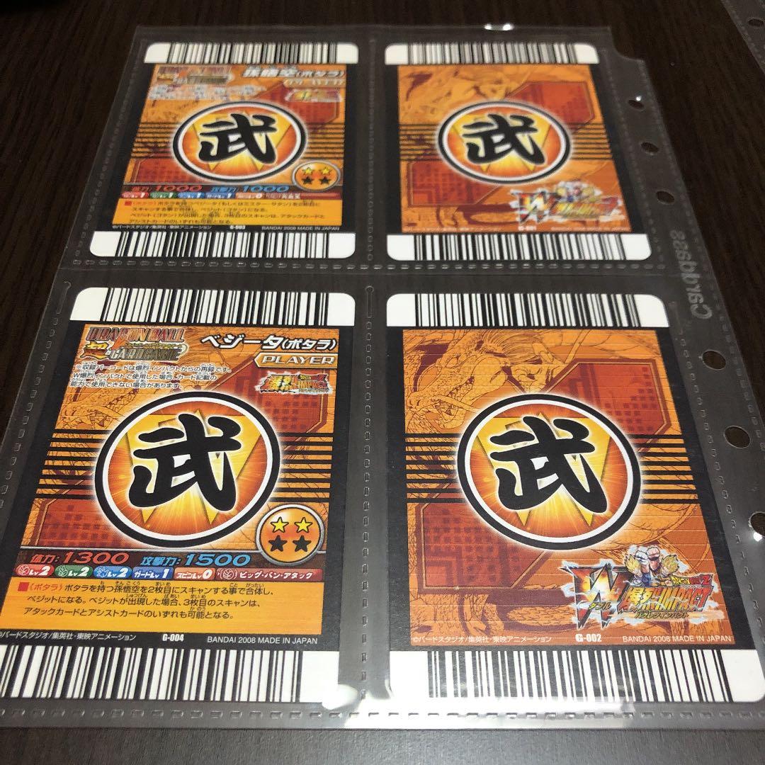 ドラゴンボール　キャンペーン　カード　セット