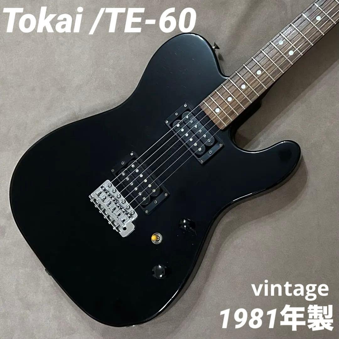 Tokai TE-60 1981 ビンテージ トーカイ テレキャス エレキ