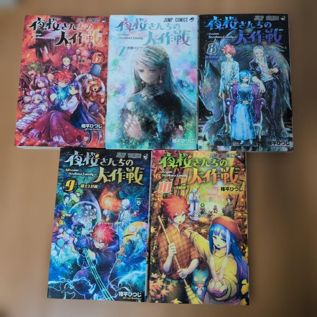 ❀夜桜さんちの大作戦❀コミック【全29巻】＋小説３巻セット