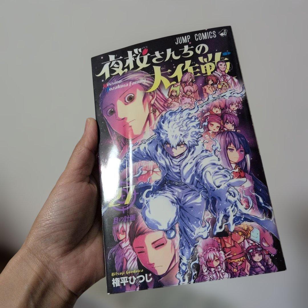 ❀夜桜さんちの大作戦❀コミック【全29巻】＋小説３巻セット