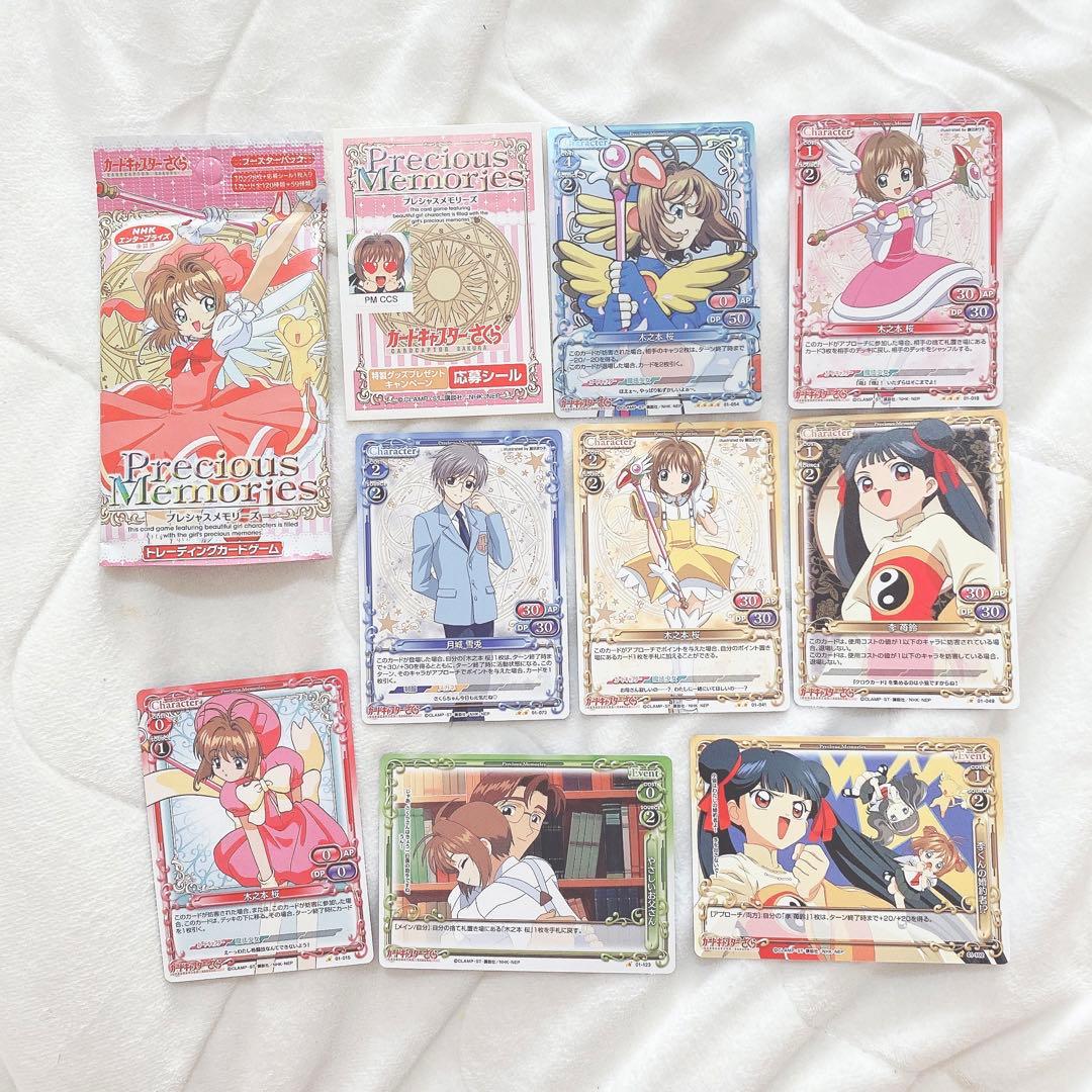 カードキャプターさくら プレシャスメモリーズ スターターデッキ ブースターパック