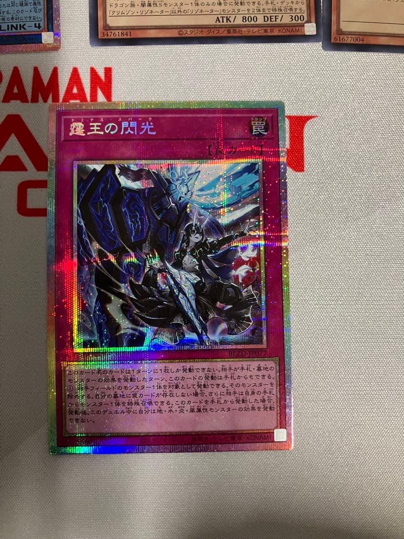 霊王の閃光 プリシク