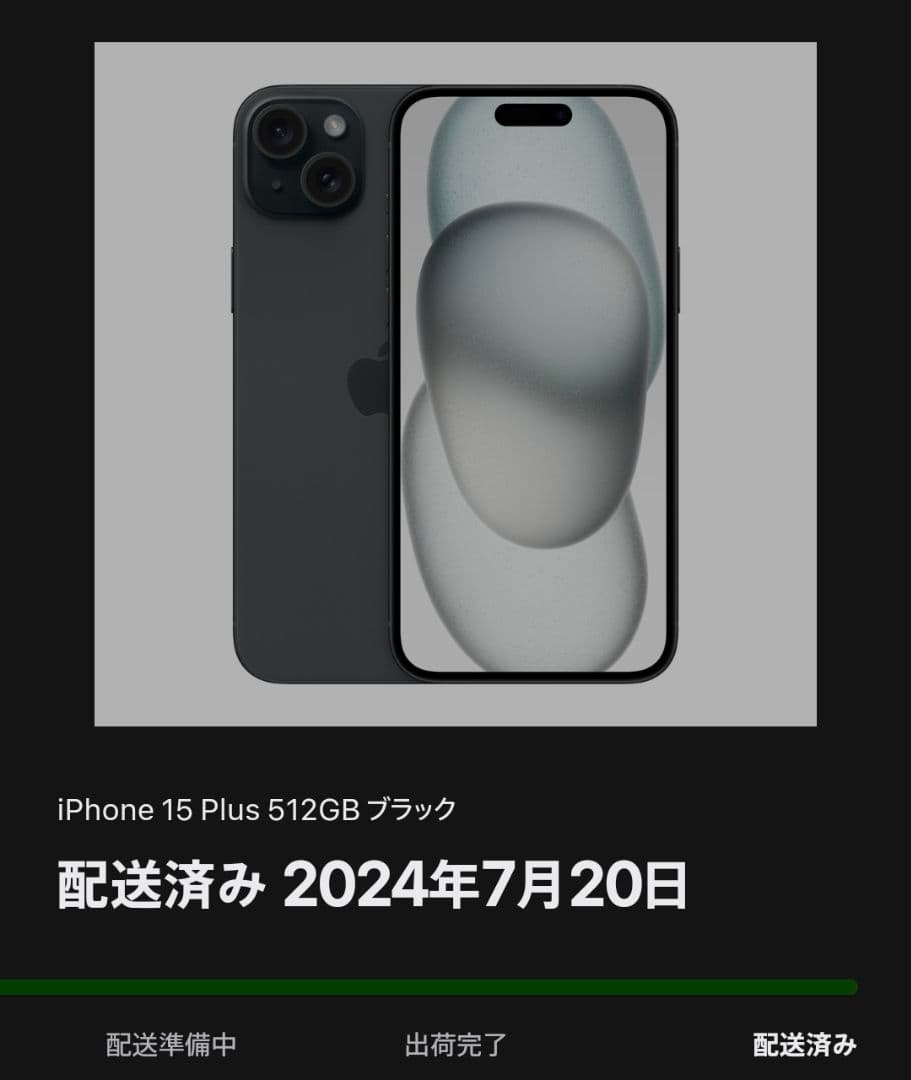 【今夜限定価格】iPhone15Plus 512GB SIMフリー豪華おまけ付き