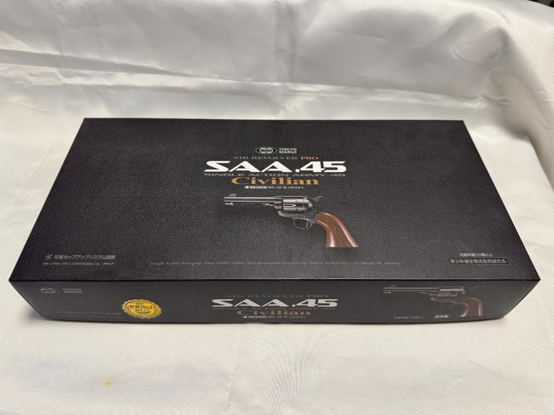 東京マルイ SAA 45 シビリアン リボルバー エアガン