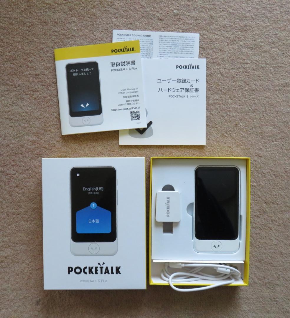 ポケトークS Plus