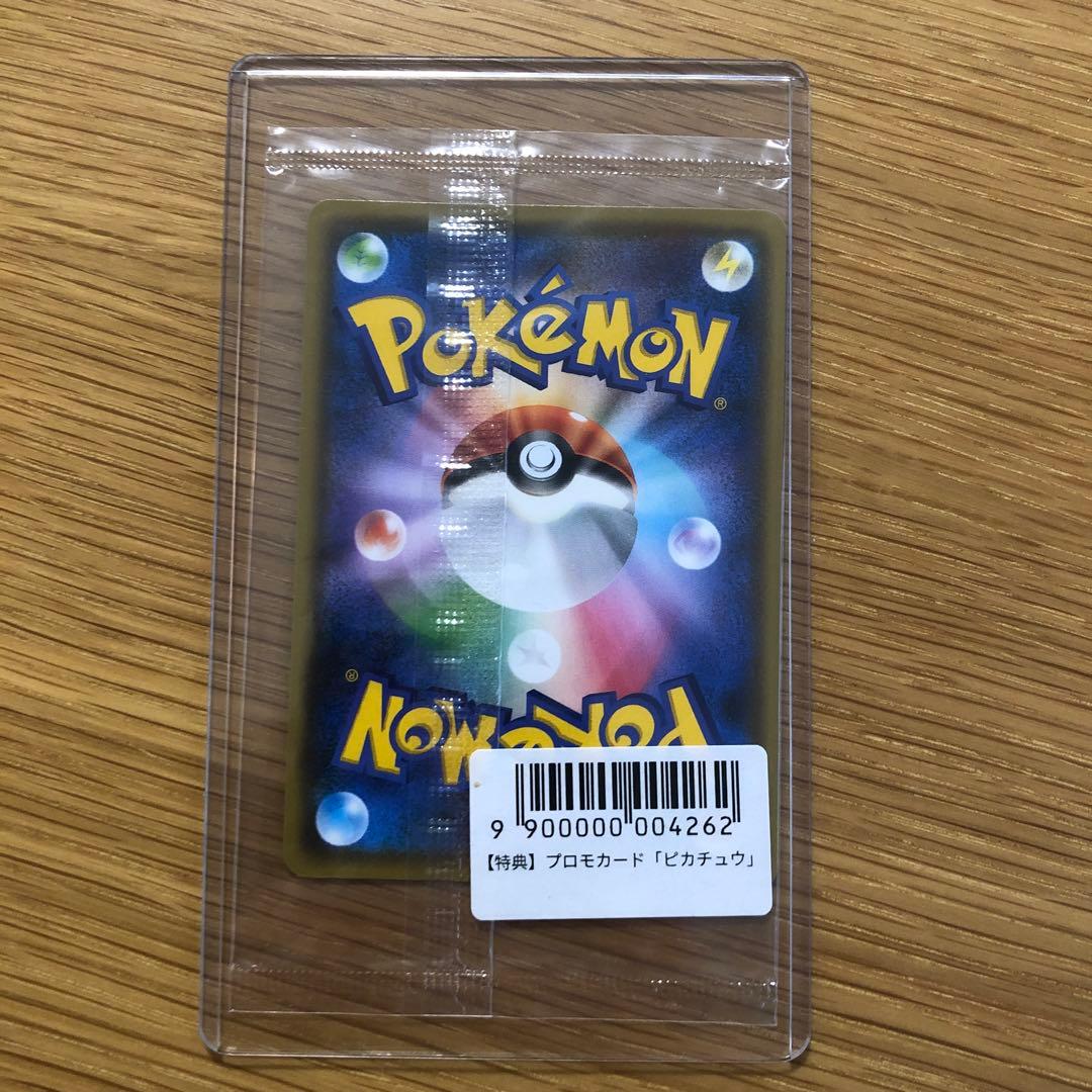 ピカチュウ　プロモ　未開封　nagaba 5枚セット