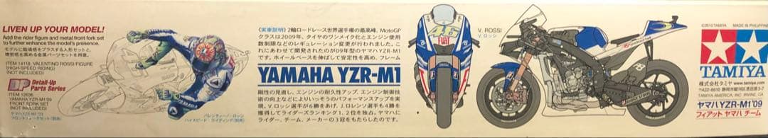◆タミヤ 1/12 オートバイシリーズNO.117 ヤマハYZR-M1'09 等