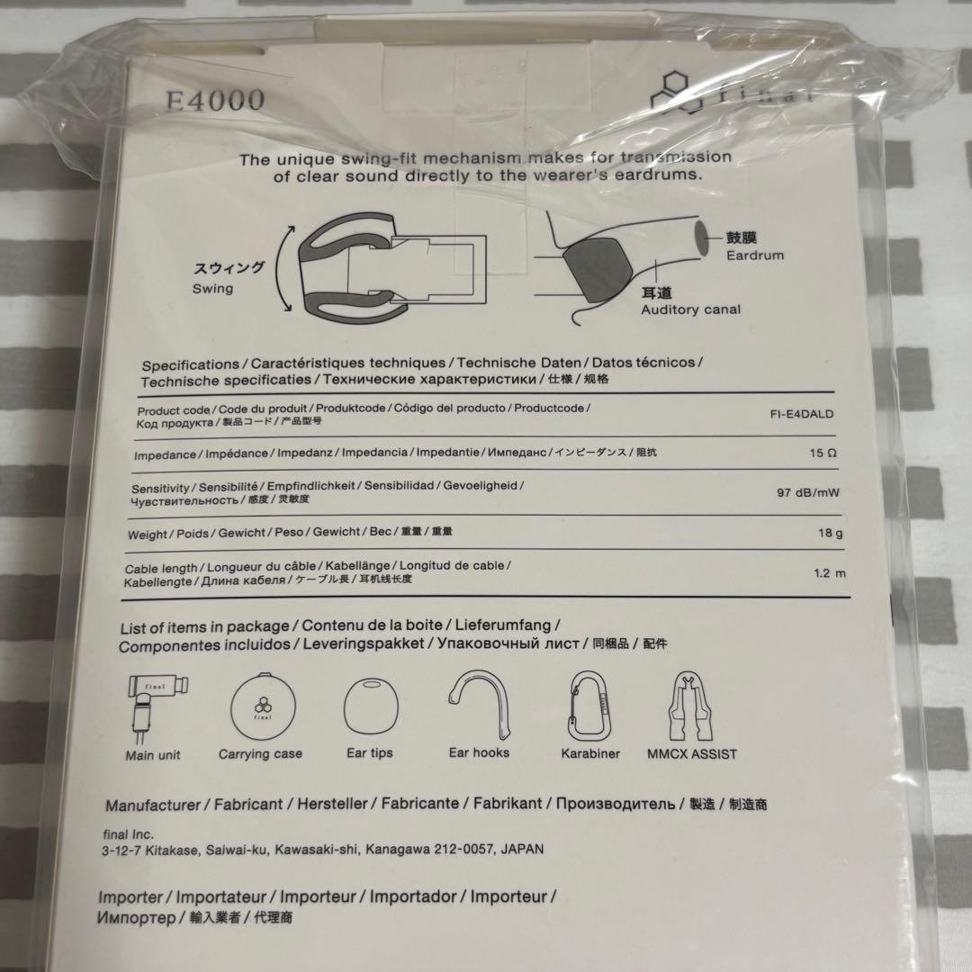 final E4000 未開封