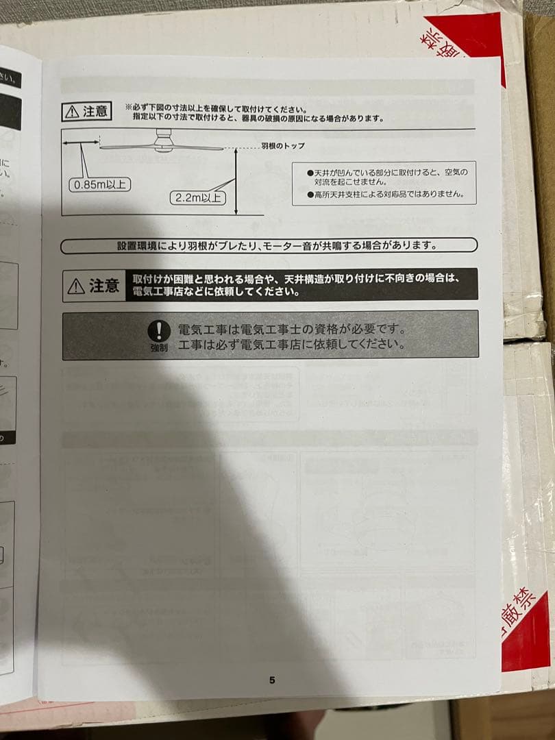 Jabalia シーリングファン LEDライト付き