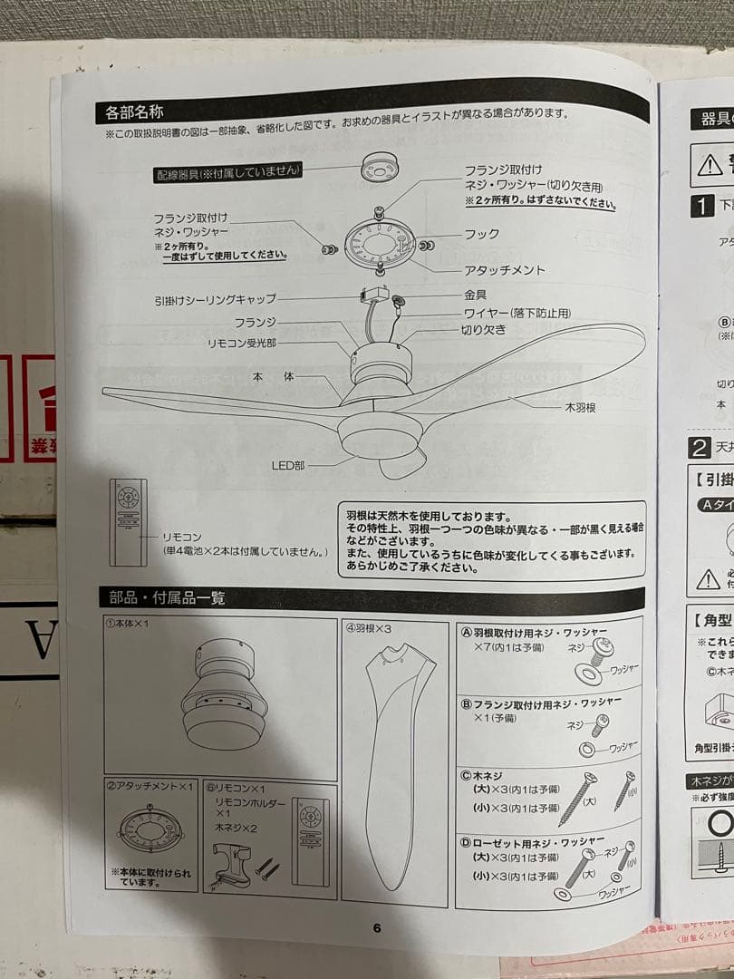 Jabalia シーリングファン LEDライト付き