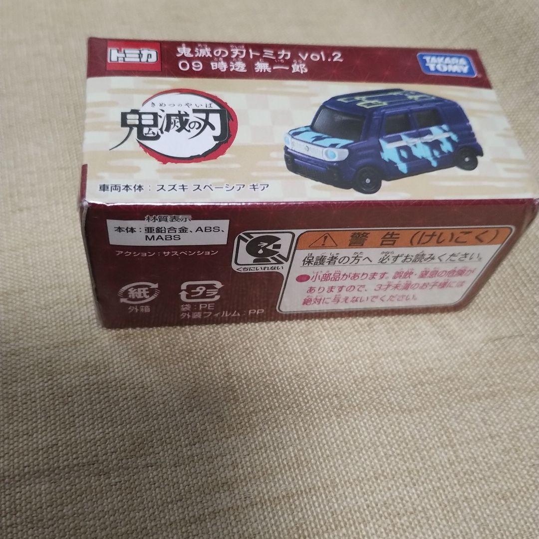 鬼滅の刃　トミカ19点　コンプ品