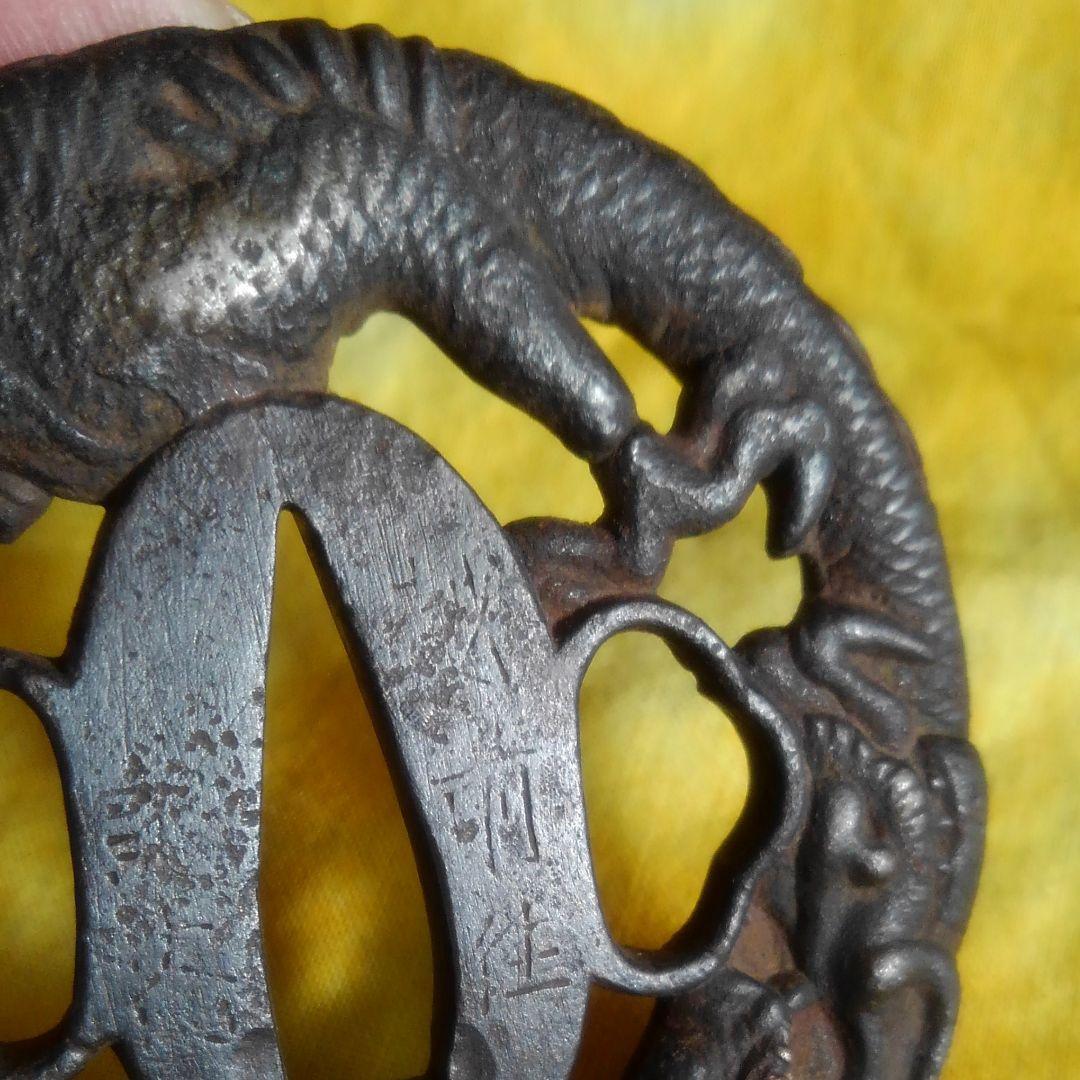 龍彫鐔　刀道具　骨董