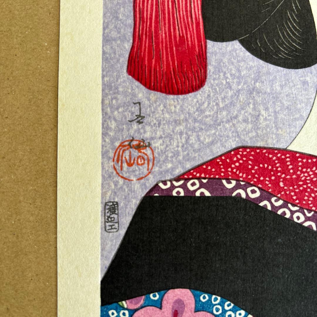 名取春仙 五代目 中村福助 おはん 木版画 新版画 役者絵 浮世絵