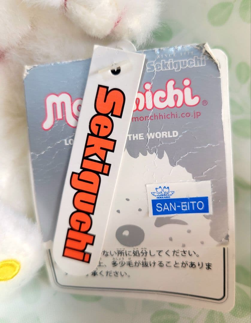 【タグ付き】セキグチ モンチッチ 招き猫モンチッチ ぬいぐるみ Sサイズ