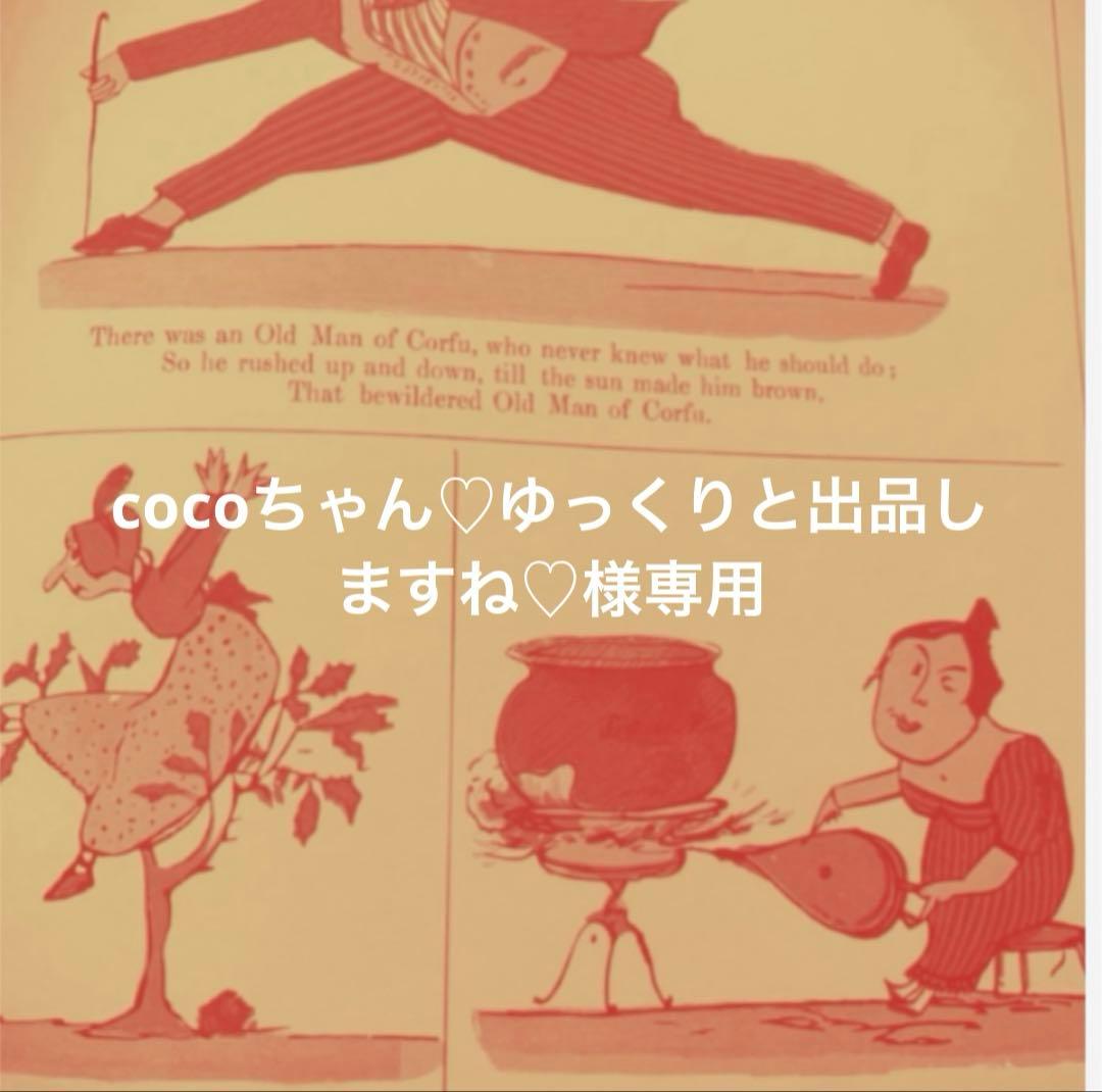 cocoちゃん♡ゆっくりと出品しますね♡