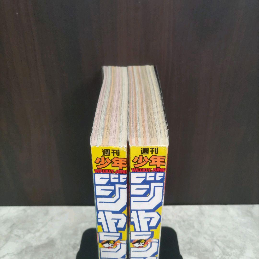 鳥山明 サンドランド 新連載号&表紙号 週刊少年ジャンプ 2000年23号25号