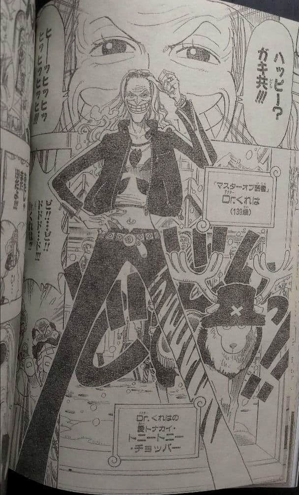 鳥山明 サンドランド 新連載号&表紙号 週刊少年ジャンプ 2000年23号25号