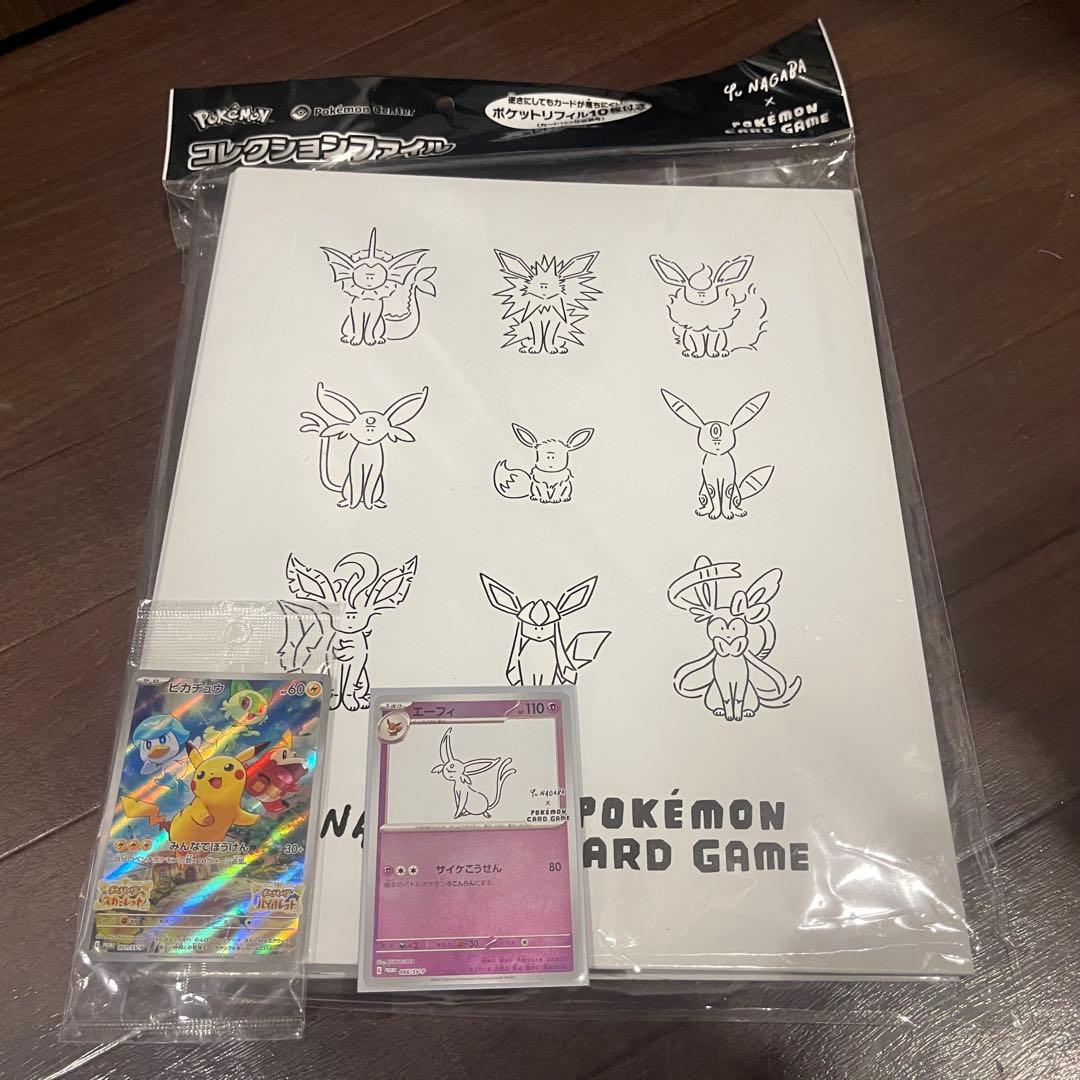 ポケモンカード　ブイズ　ファイル　エーフィセット
