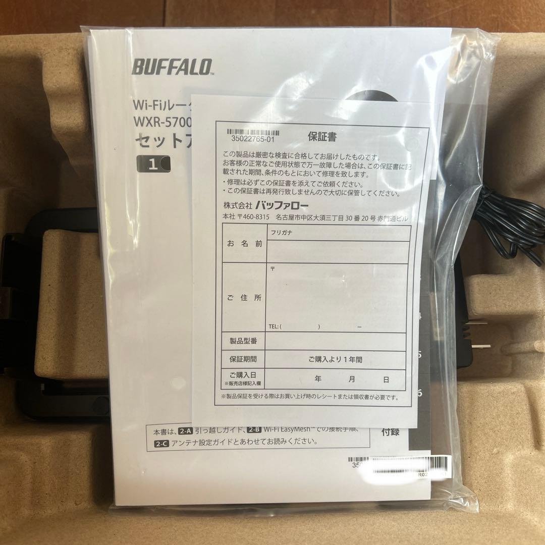 BUFFALO WXR-5700AX7P LANルーター