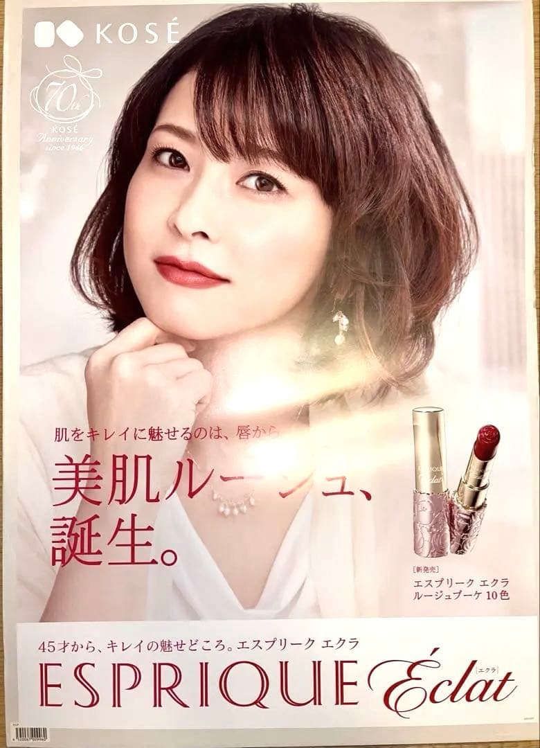 森高千里 夢の超豪華・レアポスター11枚セット(B2サイズ) ⭐︎特典フライヤー付