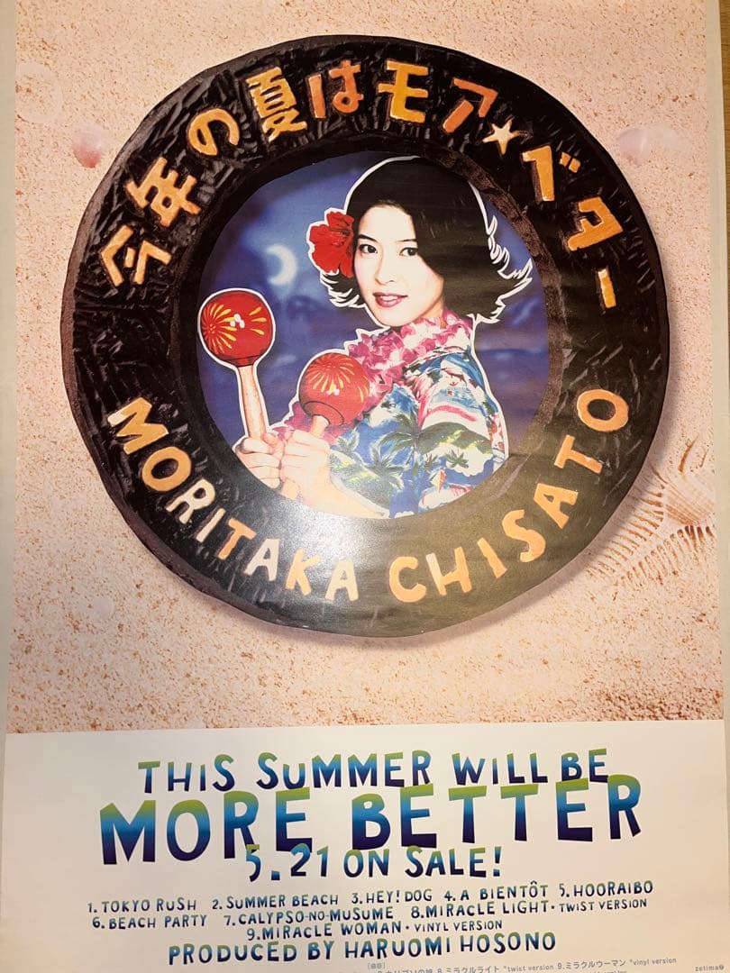 森高千里 夢の超豪華・レアポスター11枚セット(B2サイズ) ⭐︎特典フライヤー付