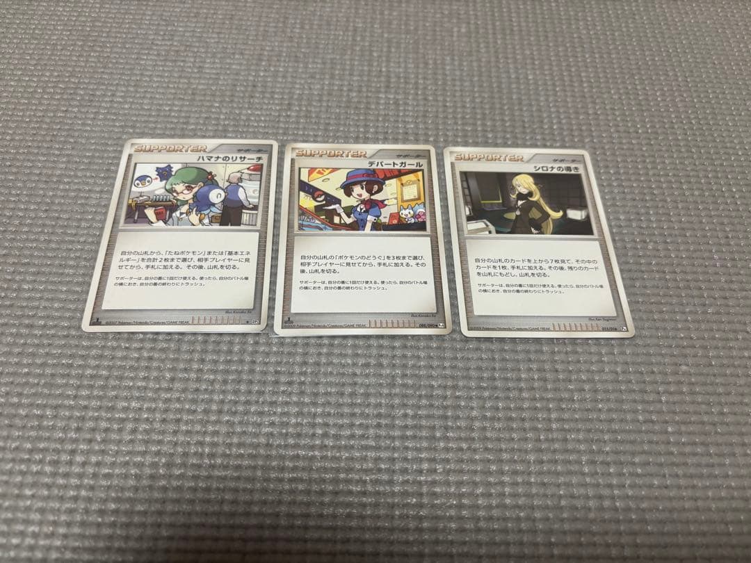 ポケモンカードゲーム ポケカ DP DPt プロモ 映画公開記念パック など