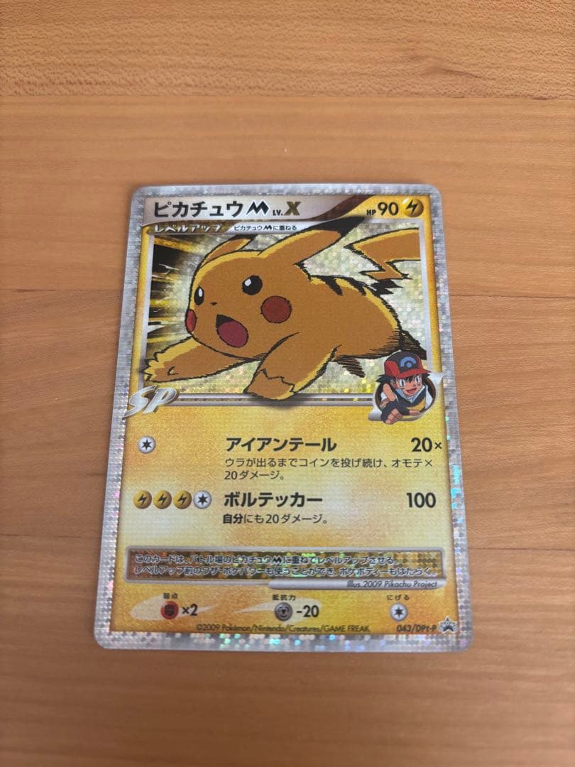 ポケモンカードゲーム ポケカ DP DPt プロモ 映画公開記念パック など