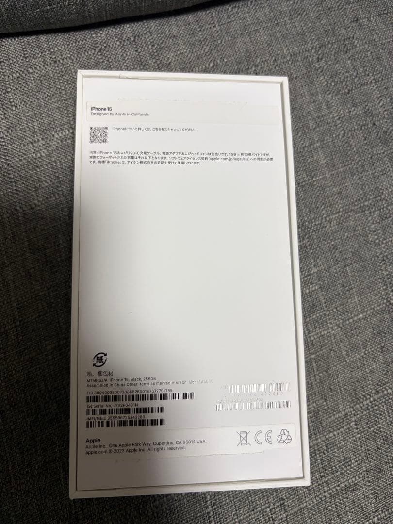 iPhone 15 ブラック 256GB