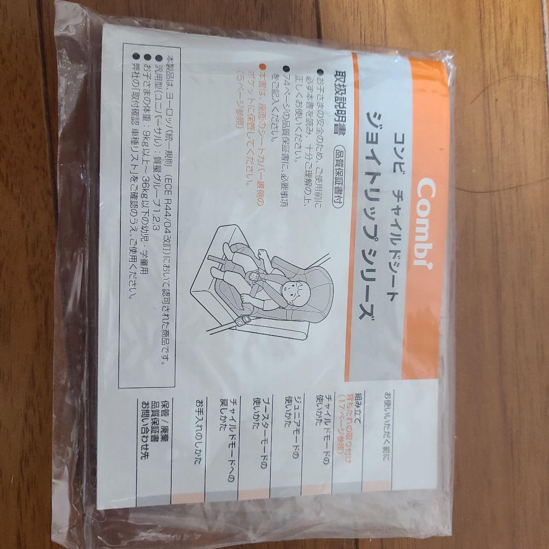 Combi ジョイトリップ エッグショック GC エアーブラック　※おまけ付き