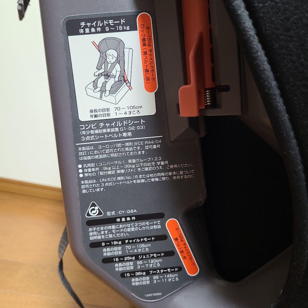 Combi ジョイトリップ エッグショック GC エアーブラック　※おまけ付き