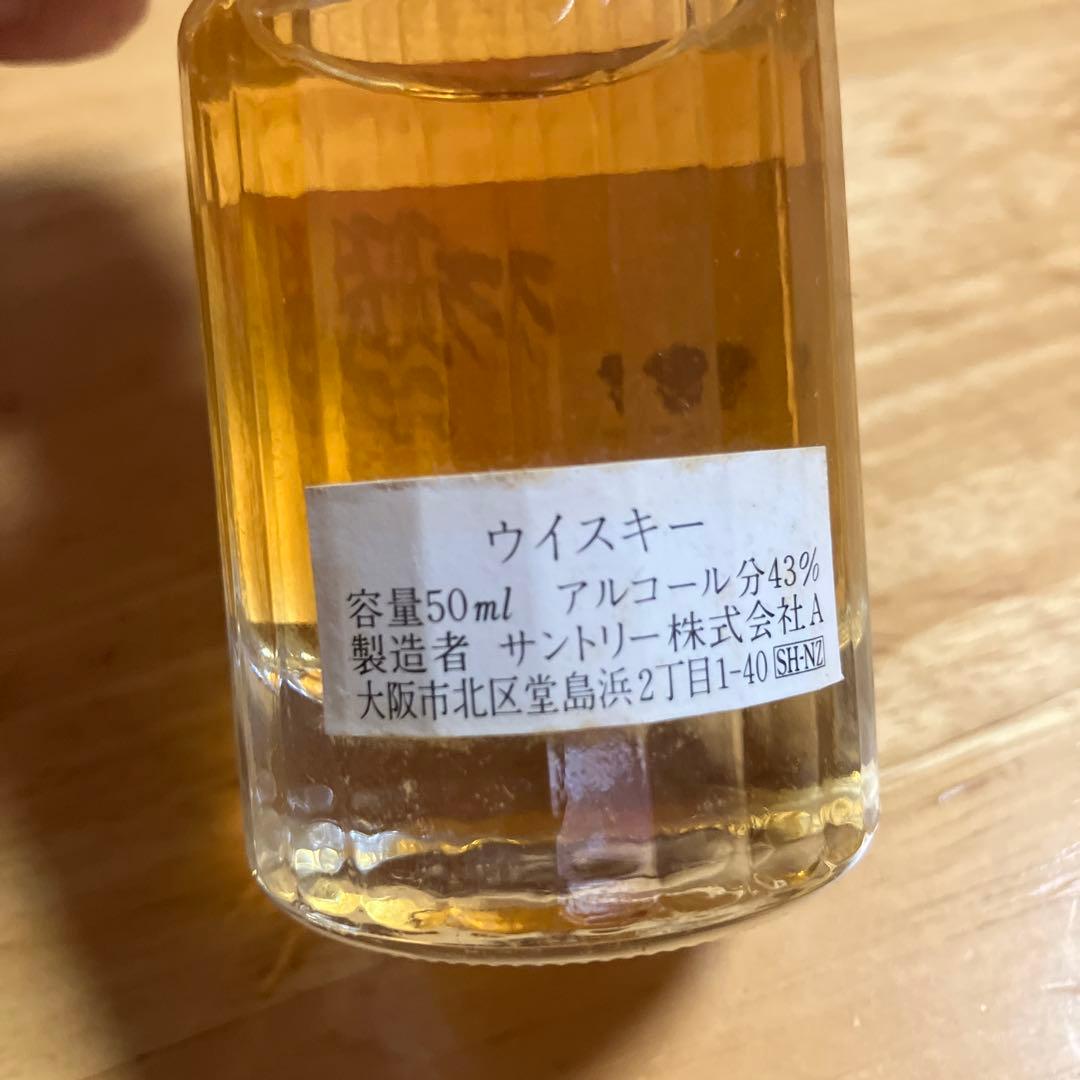 サントリーウイスキー 響 50ml 43%