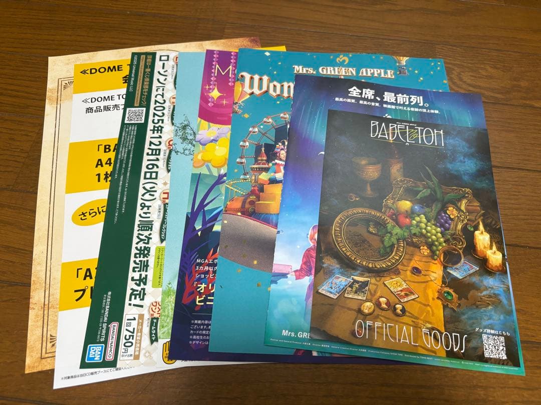 ミセス　バベルの塔　トートバッグ