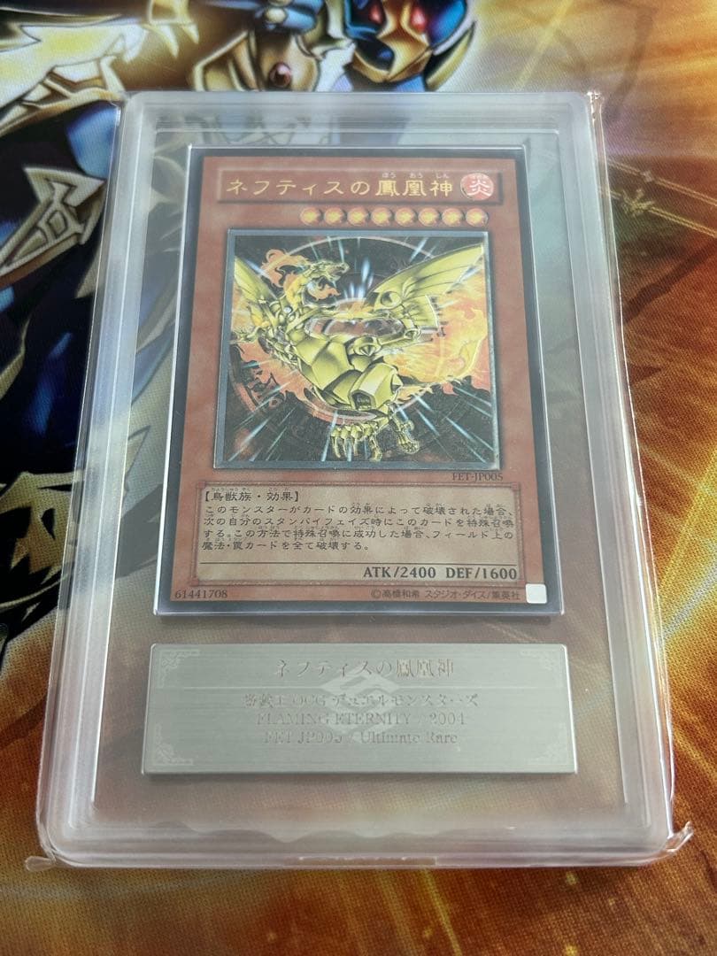 ネフティスの鳳凰神レリーフARS10