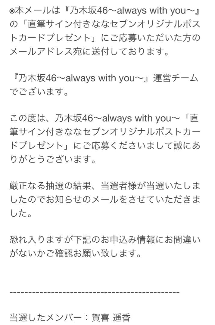 乃木坂46 グッズまとめ売り　賀喜遥香　直筆サイン入り