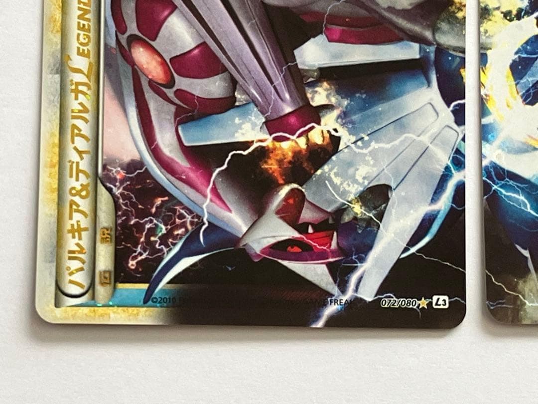 パルキア＆ディアルガ legend アンリミ 懸賞 5000枚限定