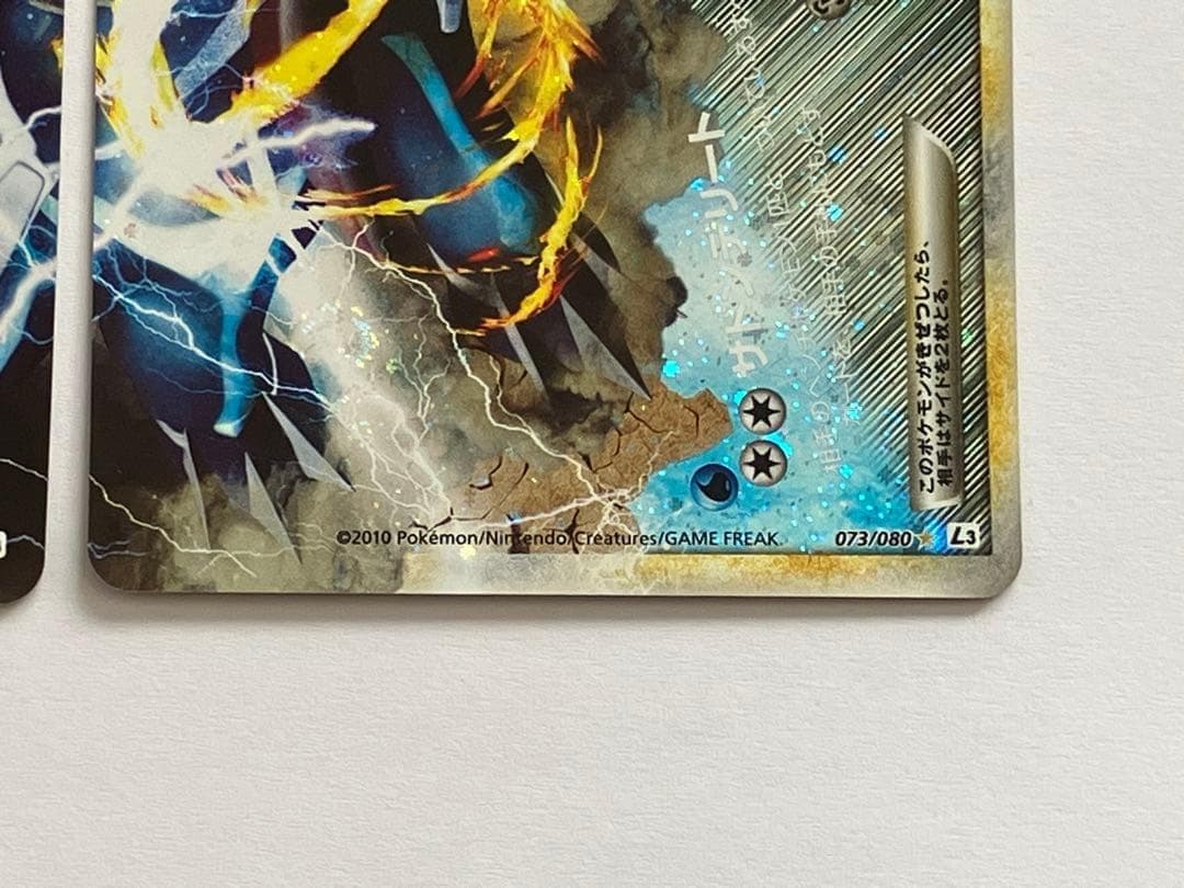 パルキア＆ディアルガ legend アンリミ 懸賞 5000枚限定