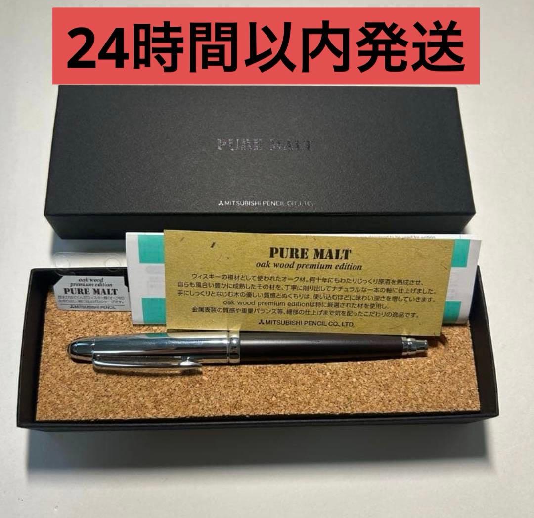 【箱付き】ピュアモルト 5000 キャップ式シャーペン 廃盤 希少　0.5