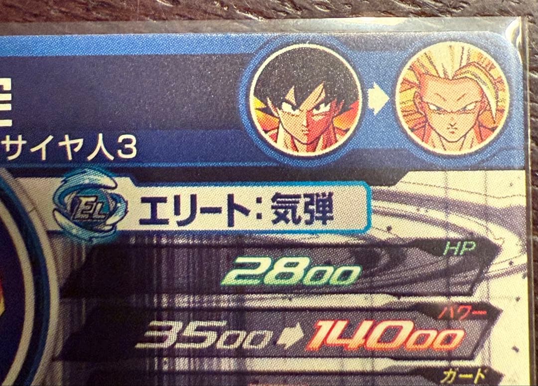 ドラゴンボールヒーローズ　DA、LC、SEC、URセット