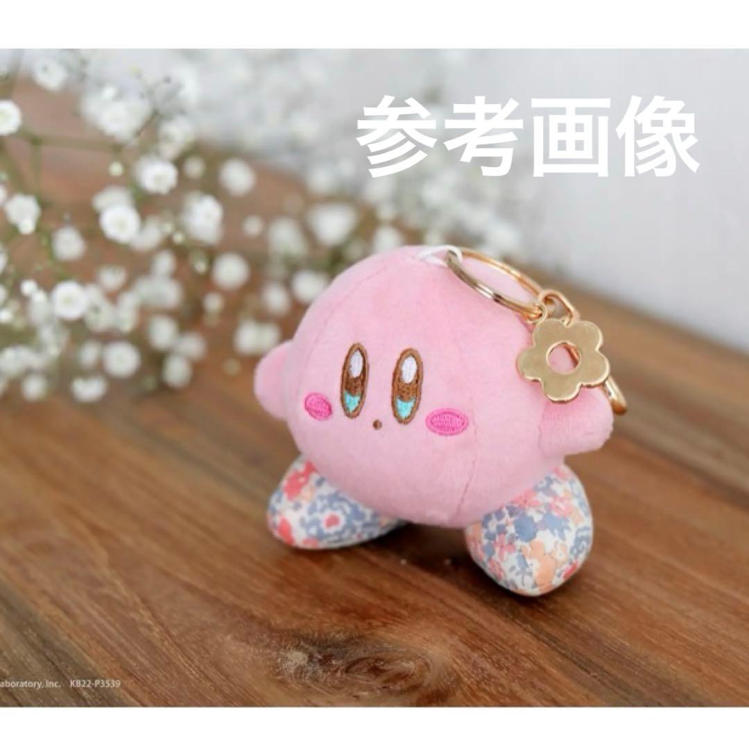 星のカービィ　リバティ　ぬいぐるみ