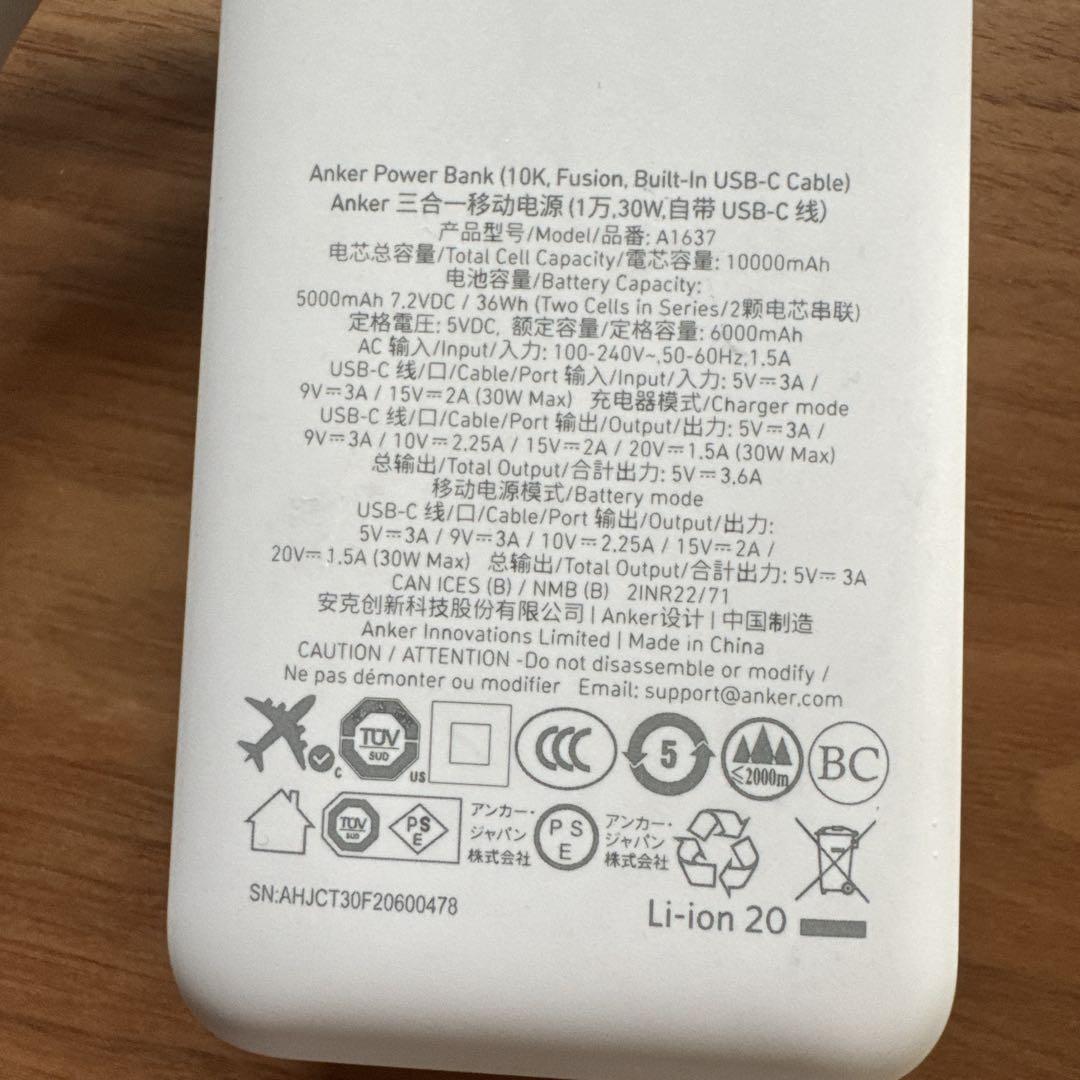 【未使用美品】アンカーモバイルバッテリー Power Bank A1637N21