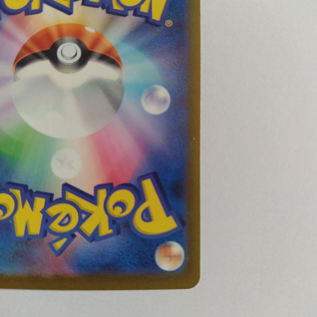 メガゲンガーex SAR 240/193ポケモンカード MEGAドリームex