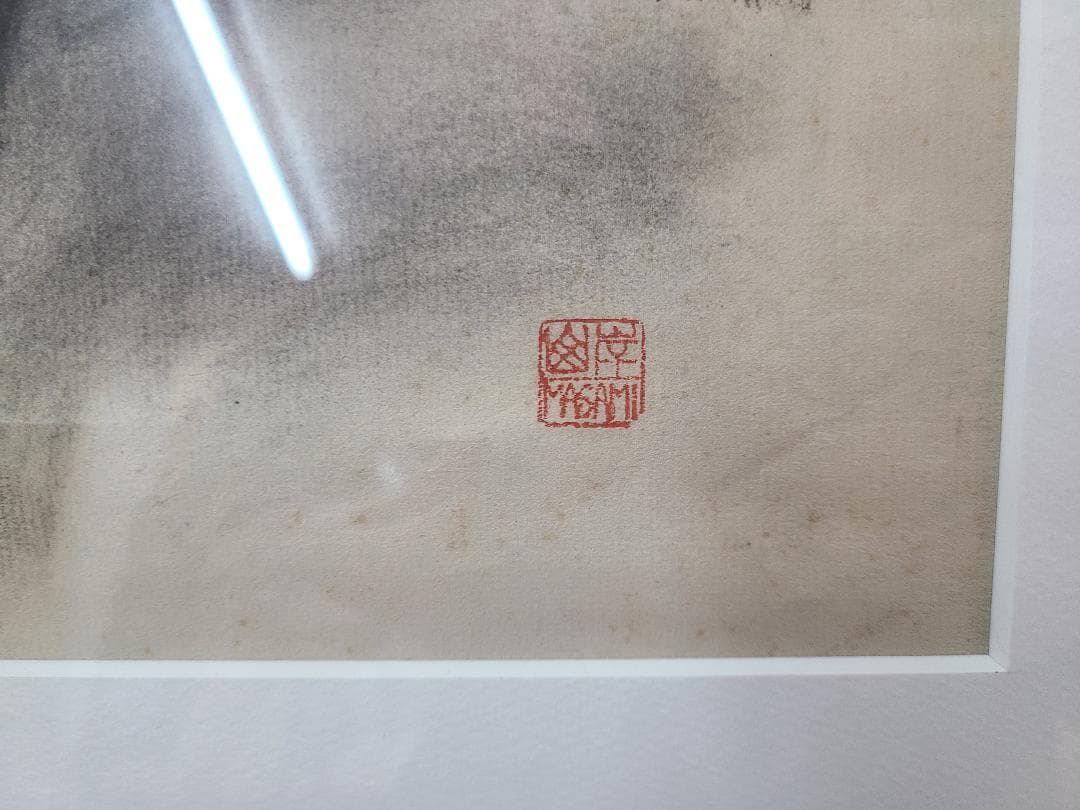 山岸正巳 パステル画